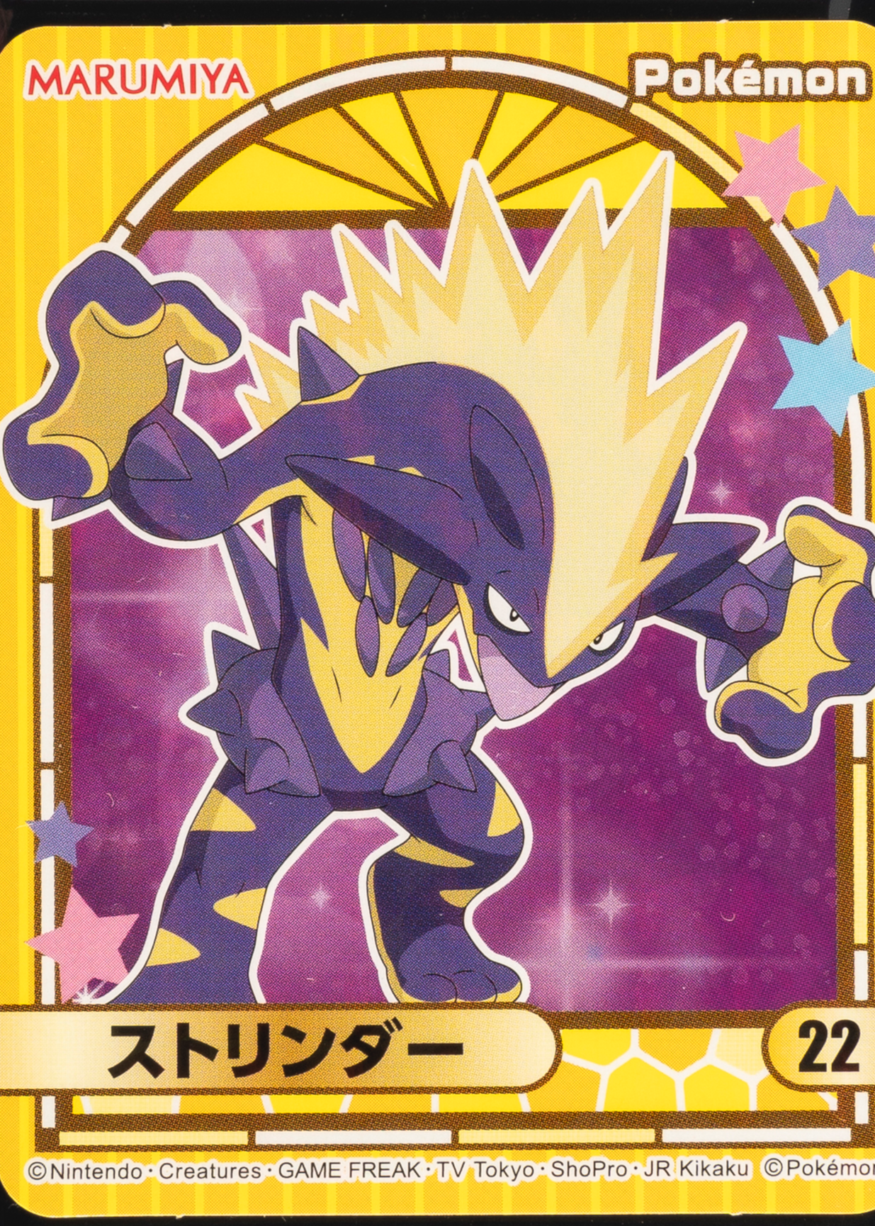 Toxtricity Pokemon Cards Price Guide - Sports Card Investor