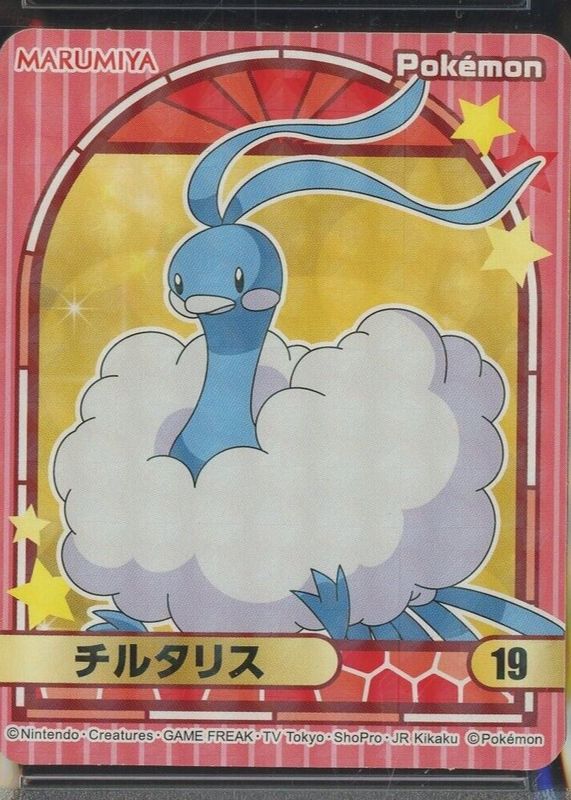 Altaria 2023 Japanese Marumiya Stickers #19 Base BGS 8.5