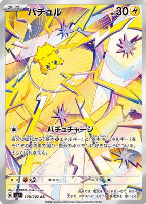 2024 Japanese Scarlet & Violet: Stellar Miracle #108/102 Art Rare