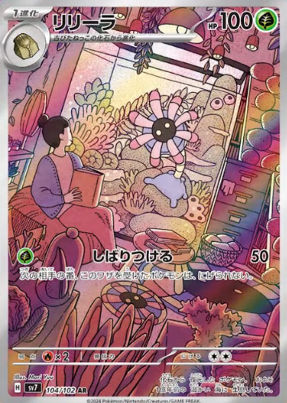 Lileep 2024 Japanese Scarlet & Violet: Stellar Miracle #104/102 Art Rare PSA 5