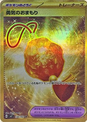 2024 Japanese Scarlet & Violet: Stellar Miracle #134/102 Ultra Rare (Secret)