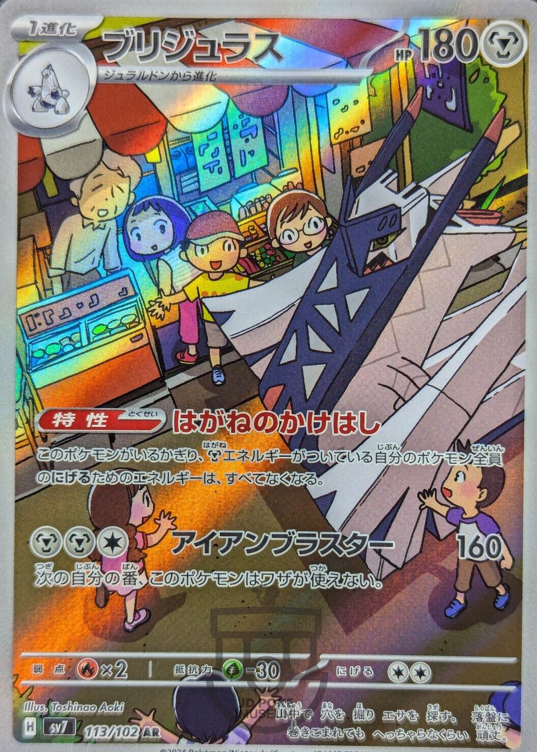 Shop this card on ebay_jobs