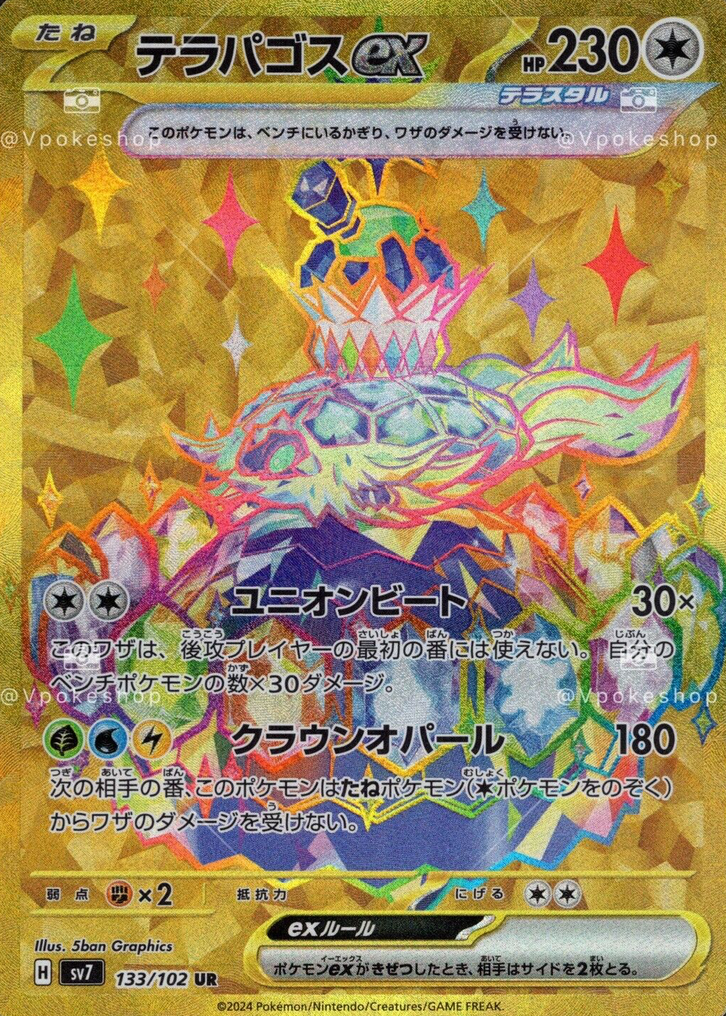 熱販売 102_Secret その他
