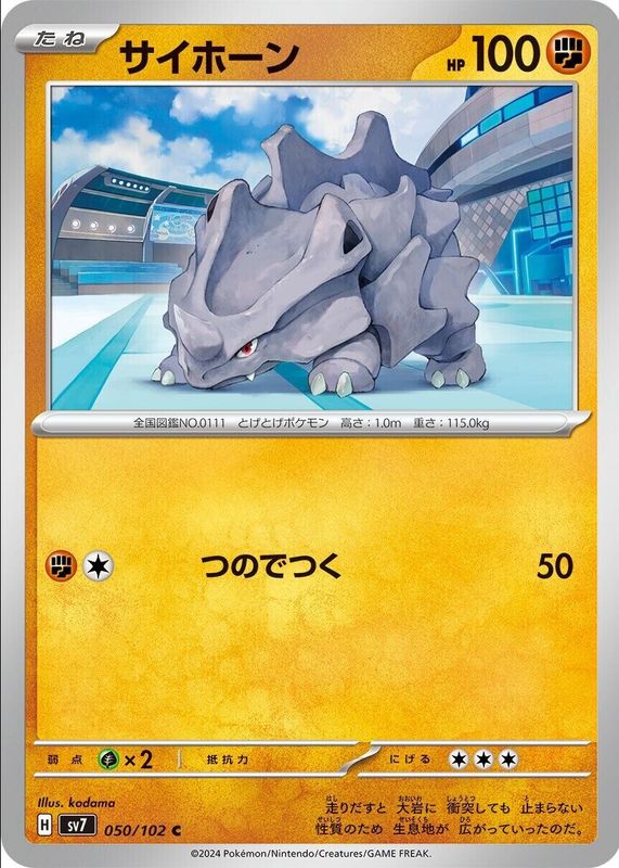 Rhyhorn 2024 Japanese Scarlet & Violet: Stellar Miracle #050/102 Base PSA 10