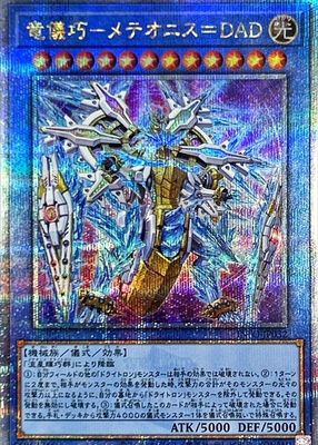2024 The Infinite Forbidden #INFO-EN032 1st Edition Super Rare