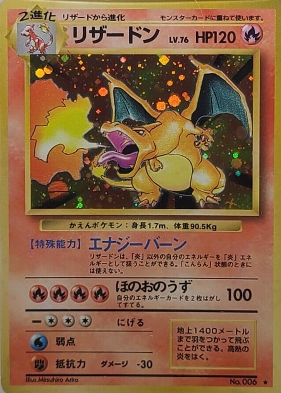 Charizard 1996 Japanese Base Set #6 Holo RAW TCG (LIGHTLY PLAYED)