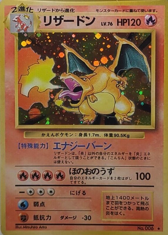mint condition charizard pokemon card Charizard Card