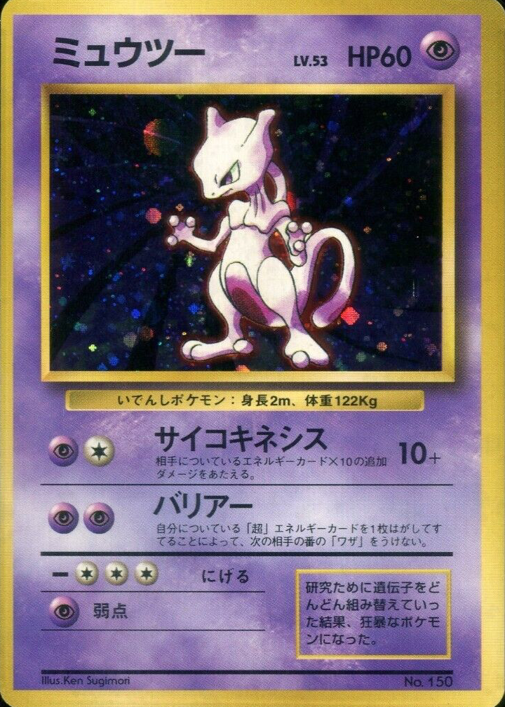 PSA 10 No Rarity Symbol Holo Mewtwo Pokemon Card 1996 P.M.