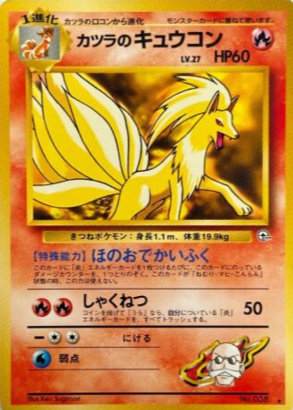 Ninetales 1996 Japanese Base Set #38 Holo PSA 10