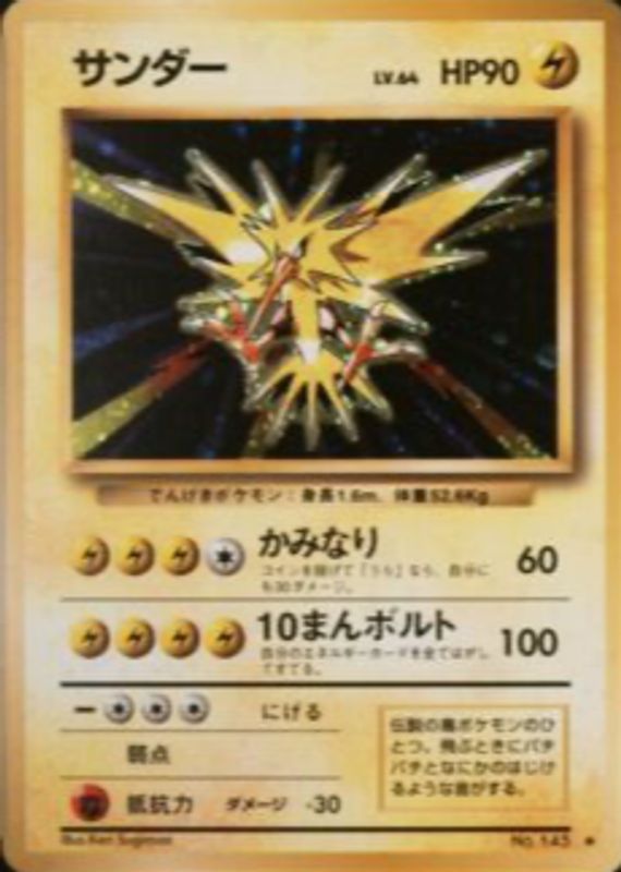 Zapdos 1996 Japanese Base Set #145 Holo BGS 10 PRISTINE