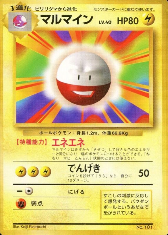 Electrode 1996 Japanese Base Set #101 Base - No Rarity Symbol CGC 7.5