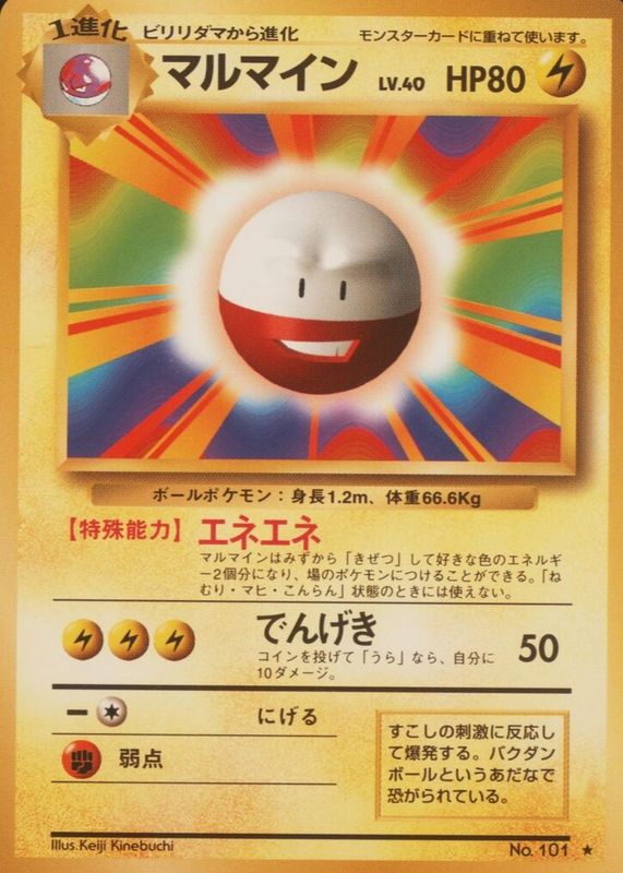 1996 Japanese Base Set #101 Base