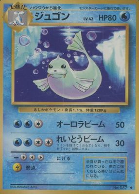 1996 Japanese Base Set #87 Base