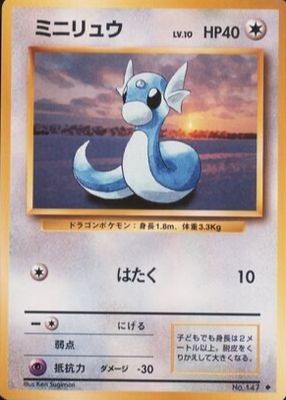 1996 Japanese Base Set #147 Base