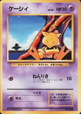 Abra 1999 Pokemon Game #43 1st Edition Price Guide - Sports