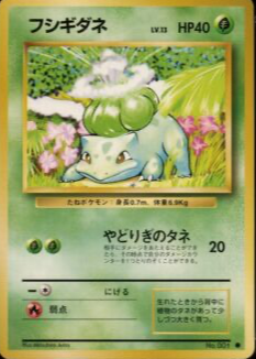 Bulbasaur 1996 Japanese Base Set #1 Base Price Guide - Sports Card