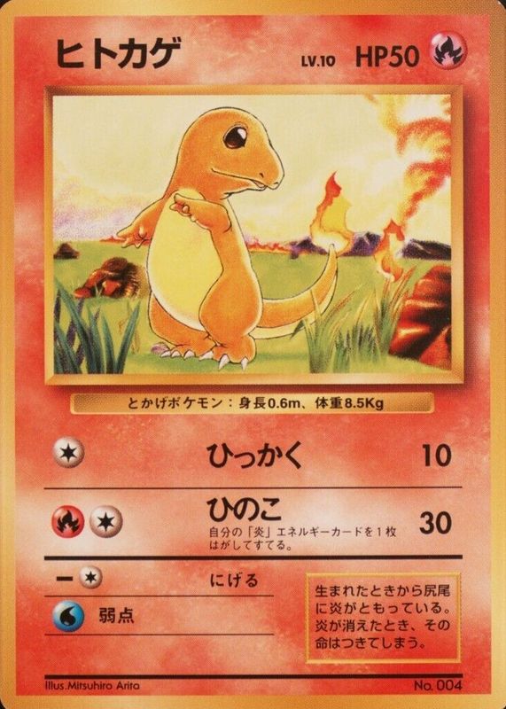 Charmander 1996 Japanese Base Set #4 Base - No Rarity Symbol SGC 8.5