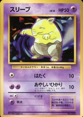 Drowzee 1996 Japanese Base Set #96 Base Price Guide - Sports