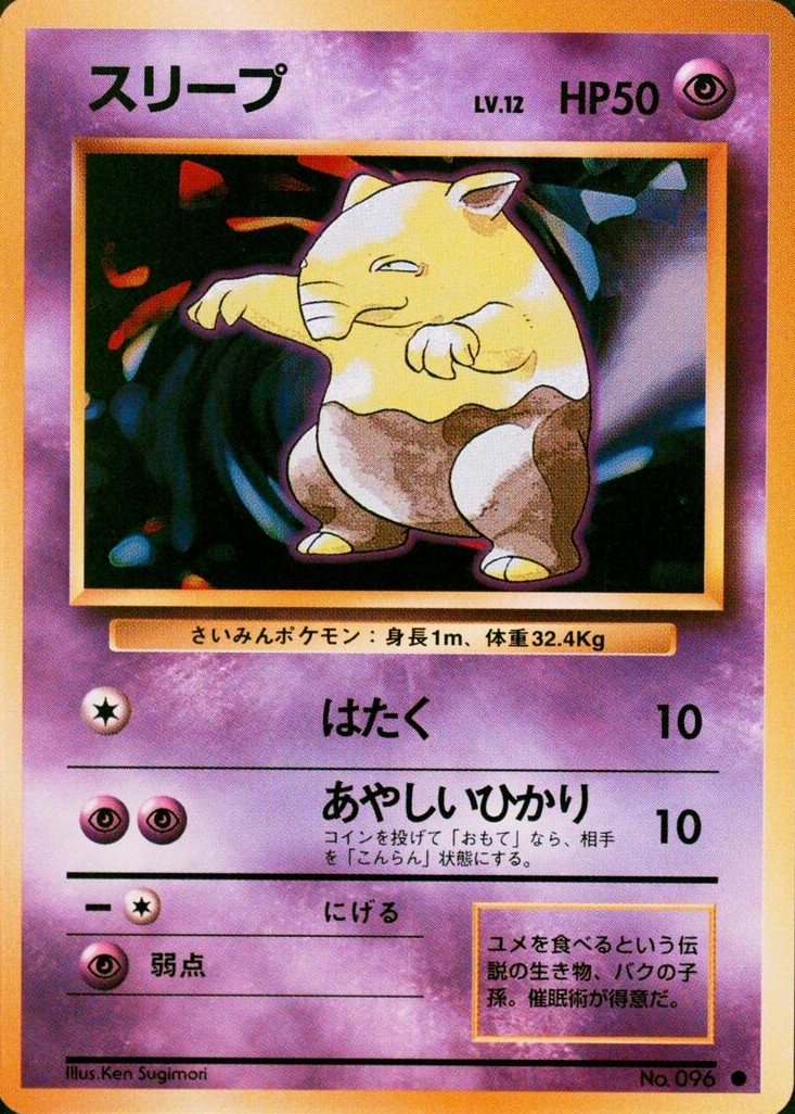 Drowzee 1996 Japanese Base Set #96 Base Price Guide - Sports