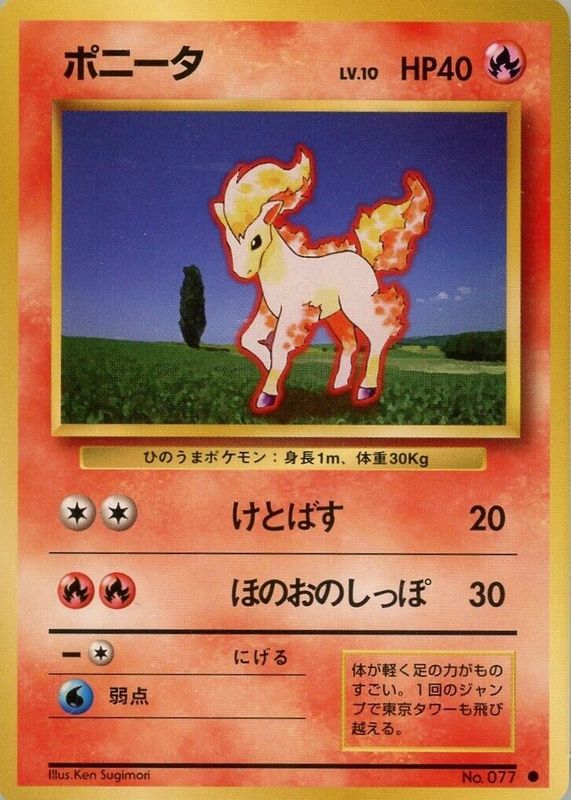 Ponyta 1996 Japanese Base Set #77 Base PSA 9