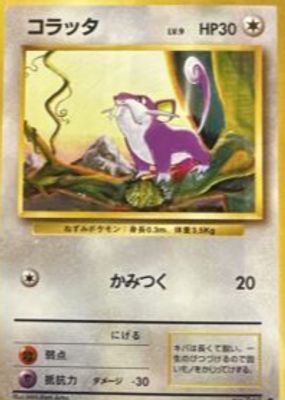 1996 Japanese Base Set #19 Base