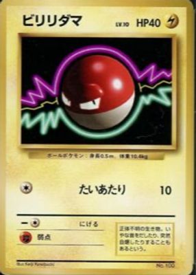 1996 Japanese Base Set #100 Base - No Rarity Symbol
