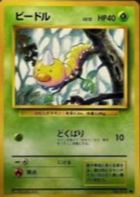 1996 Japanese Base Set #13 Base