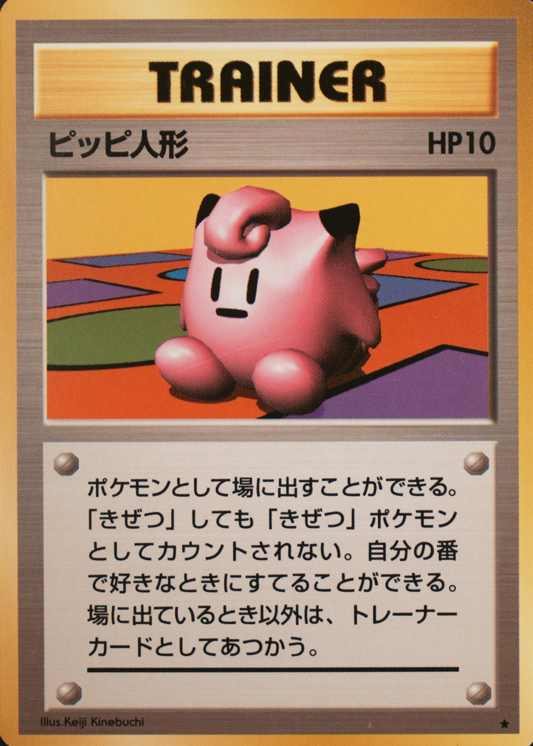 1996 Pokémon Japanese Basic Clefairy Doll PSA 9 Mint Base