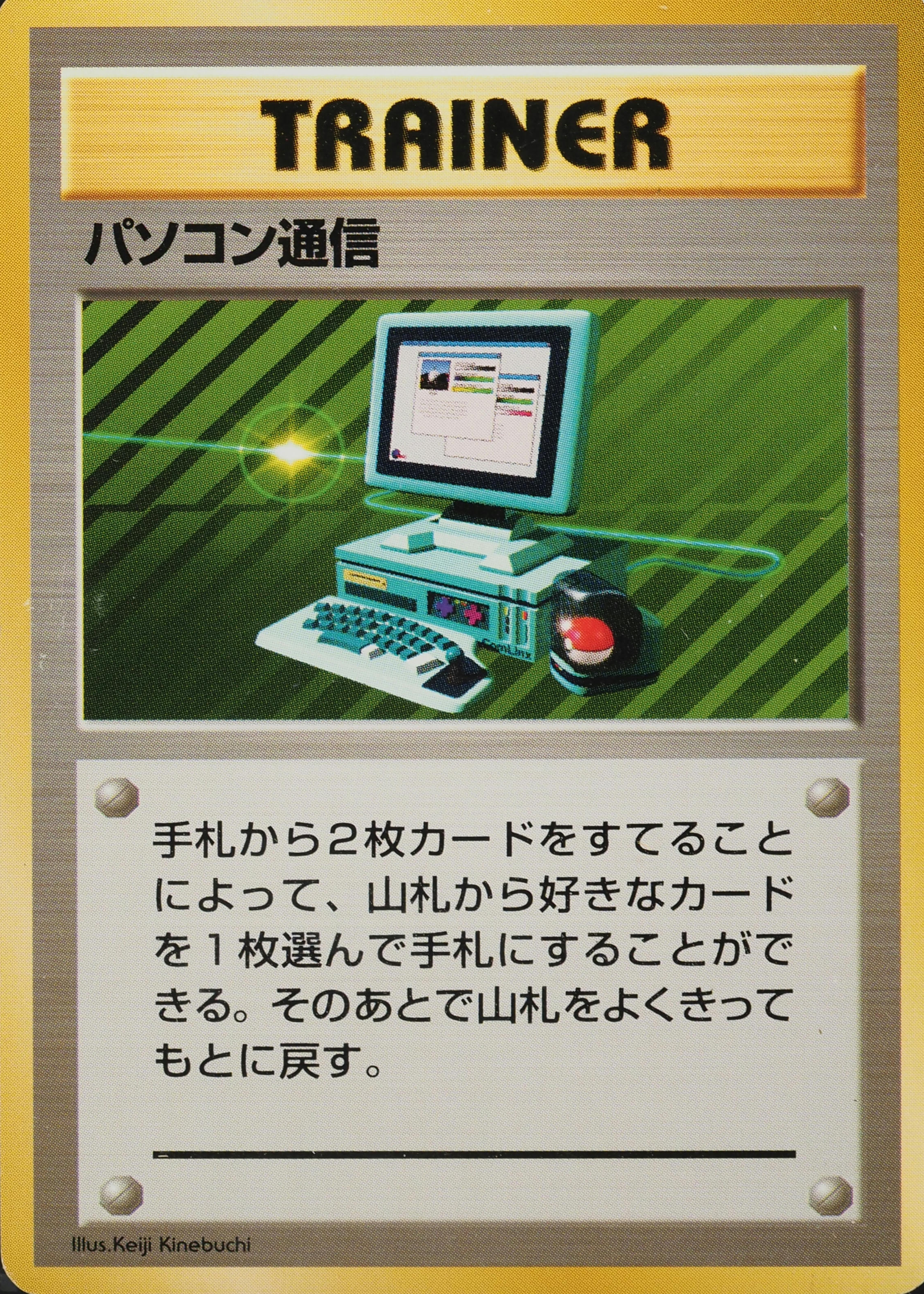 Computer Search Pokemon Cards Price Guide - Sports Card Investor