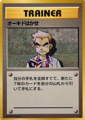 1996 Japanese Base Set Base