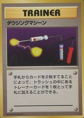 【PSA8】サンダー 1996年 PSA 8(OC) 1996 Pokémon Japanese Basic Switch Trainer - No