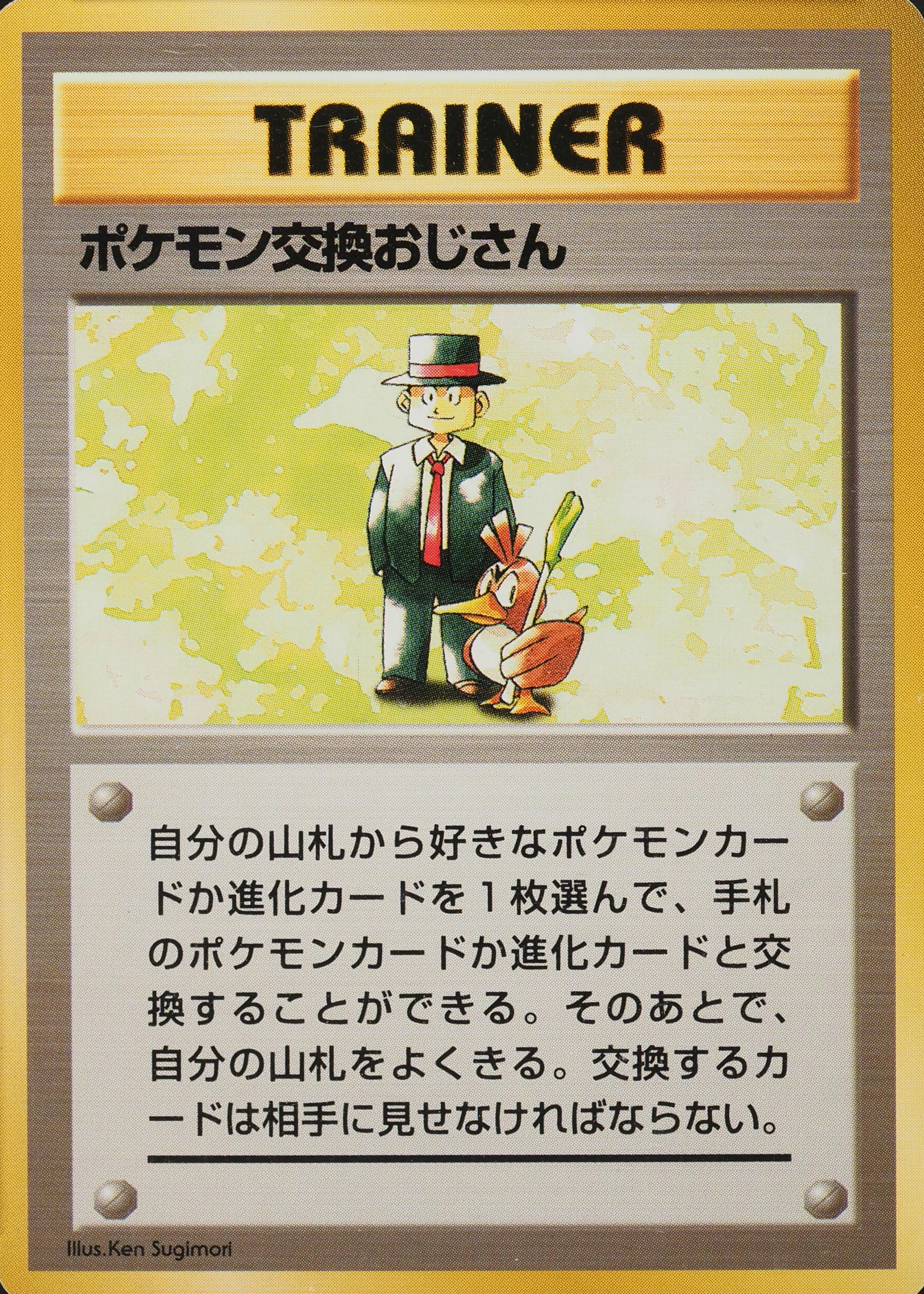 no rarity pokemon cards value Mitsuhiro Arita Old Variant Auto Pikachu NR Japanese Base Se  Card Journeys The No Rarity cards that