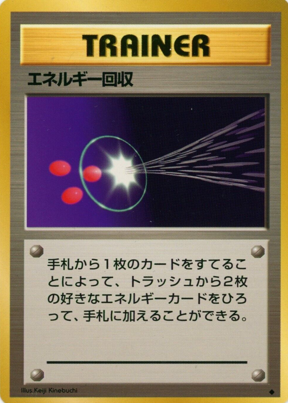 energy retrieval pokemon card value - 77/108 - Evolutions You may play any number of Item cards during your turn Superior Energy Retrieval (141/187) -