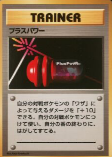 plus power pokemon card Pokemon Miraidon ex League Battle Deck