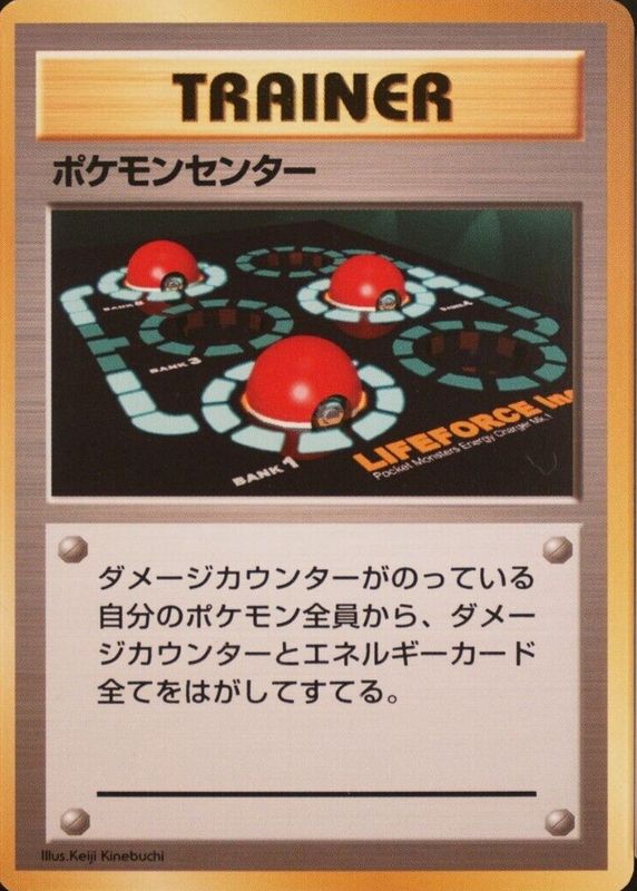 Pokemon Center 1996 Japanese Base Set Base - No Rarity Symbol RAW TCG (LIGHTLY PLAYED)