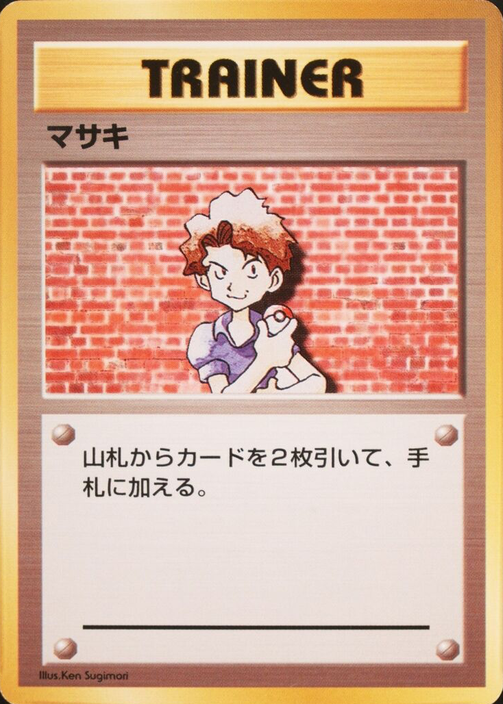 pokemon bill card Bill's Transfer (Full Art) Draw 2 cards Bill Pokemon Cards Price Guide