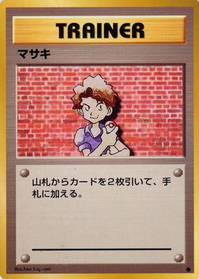 1996 Japanese Base Set Base