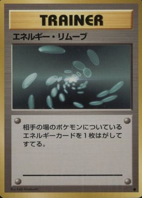 1996 Japanese Base Set Base