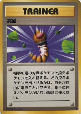 1996 Japanese Base Set Base