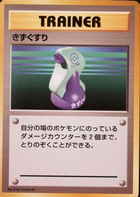 1996 Japanese Base Set Base - No Rarity Symbol