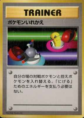 1996 Japanese Base Set Base - No Rarity Symbol