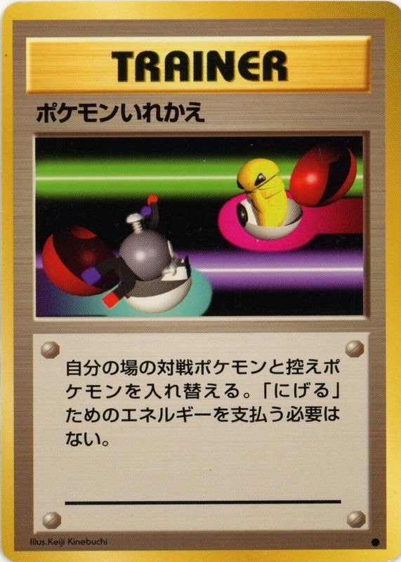 1996 Japanese Base Set Base