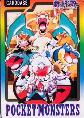 1997 Japanese Carddass Pocket Monsters Base