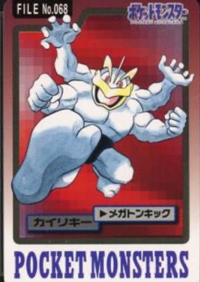 1997 Japanese Carddass Pocket Monsters #068 Base