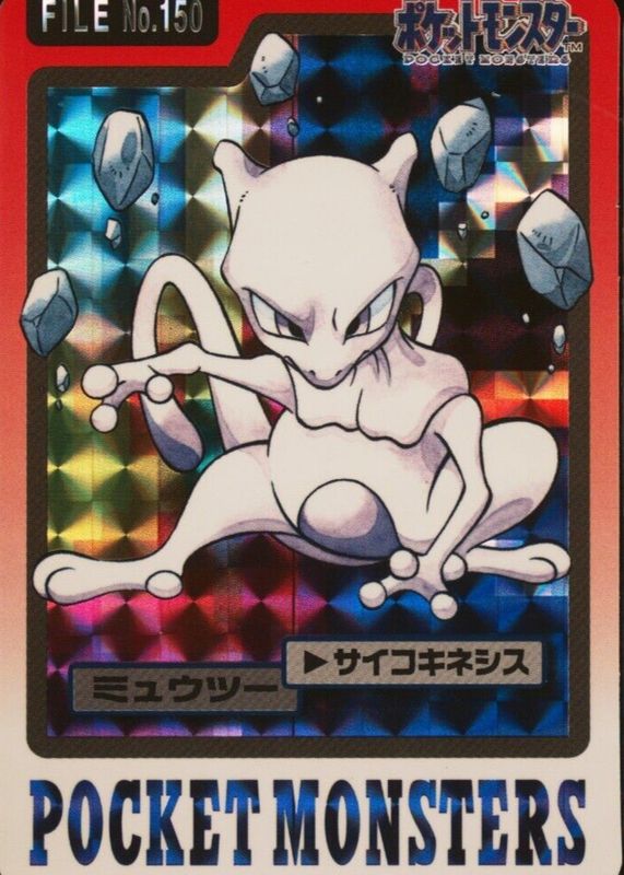 Mewtwo 1997 Japanese Carddass Pocket Monsters #150 Prism Holofoil RAW TCG (LIGHTLY PLAYED)