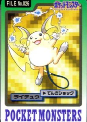 1997 Japanese Carddass Pocket Monsters #026 Base