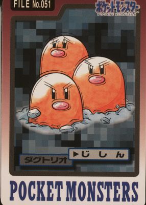 1997 Japanese Carddass Pocket Monsters #051 Base