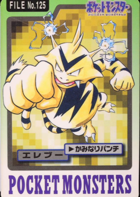 Electabuzz 1997 Japanese Carddass Pocket Monsters #125 Base PSA 10