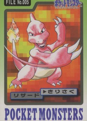 1997 Japanese Carddass Pocket Monsters #005 Base