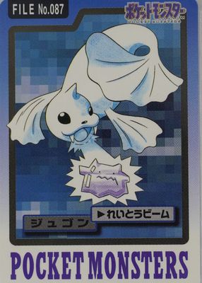 1997 Japanese Carddass Pocket Monsters #087 Base